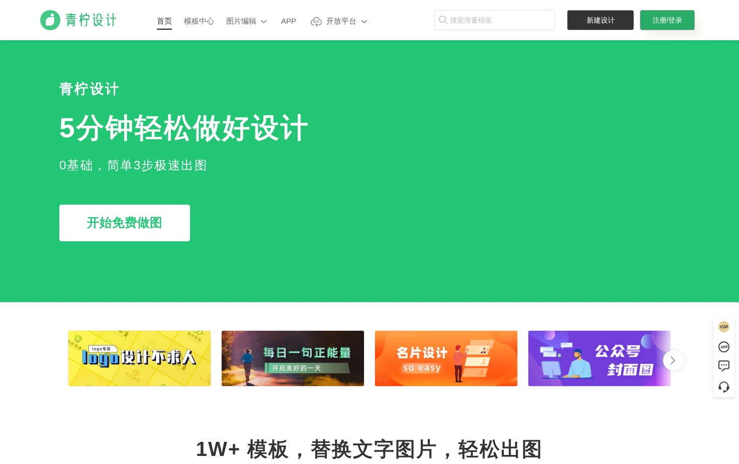 青柠设计 页面快照